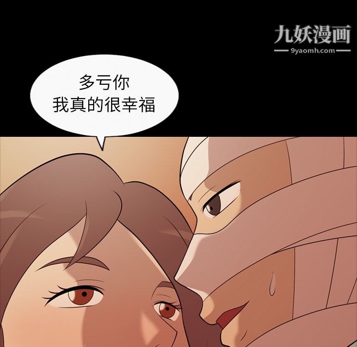 《她的心聲》在线观看 第19话 漫画图片67