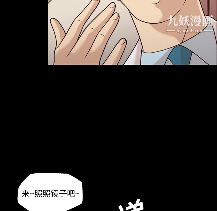 《她的心聲》在线观看 第20话 漫画图片16