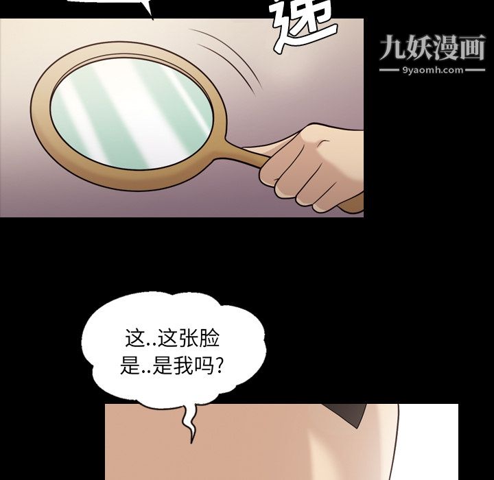 《她的心聲》在线观看 第20话 漫画图片17