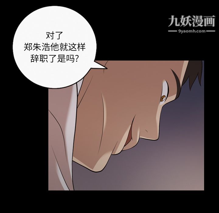 《她的心聲》在线观看 第20话 漫画图片43