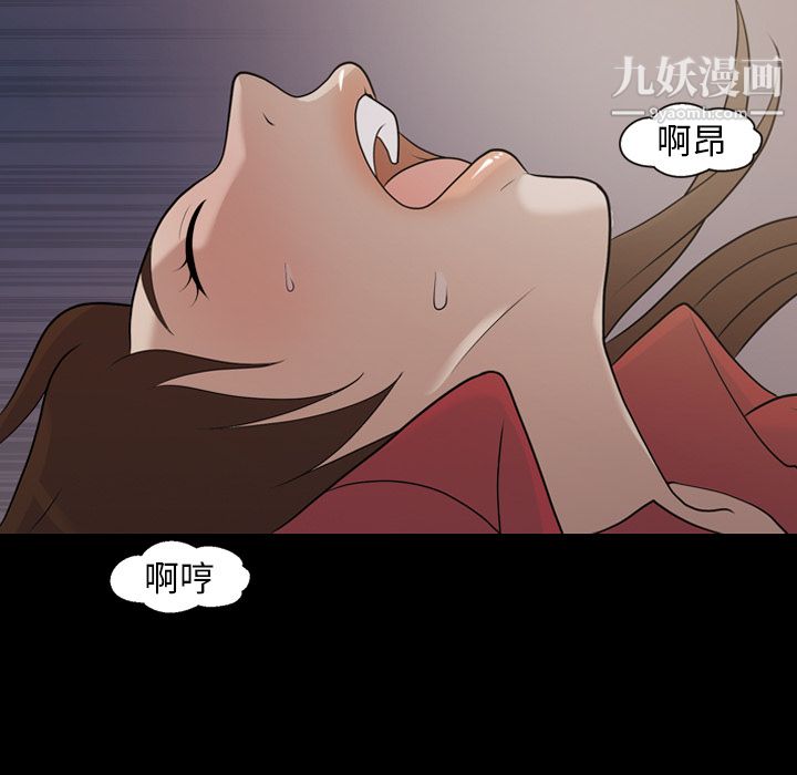 《她的心聲》在线观看 第20话 漫画图片53