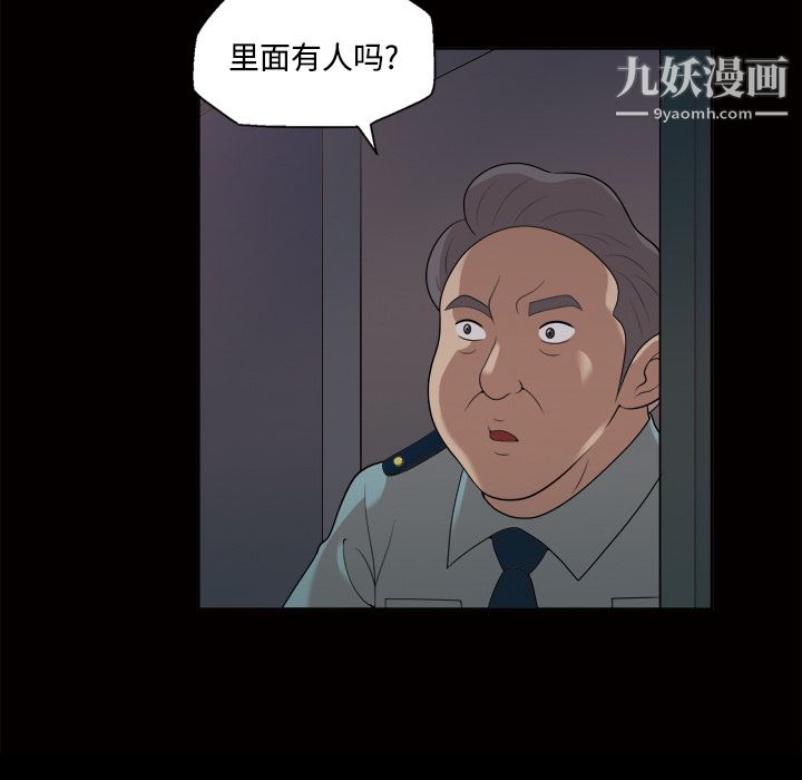 《她的心聲》在线观看 第21话 漫画图片29