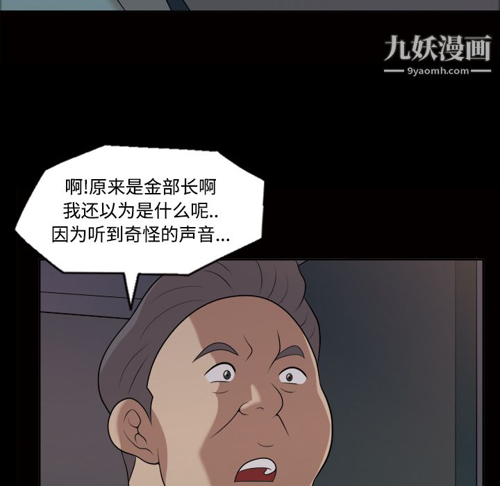 《她的心聲》在线观看 第21话 漫画图片31