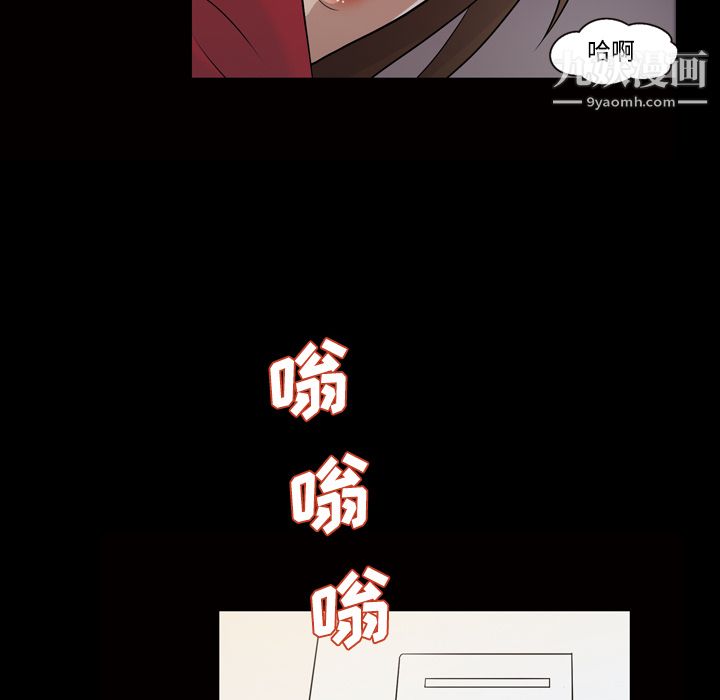 《她的心聲》在线观看 第21话 漫画图片41