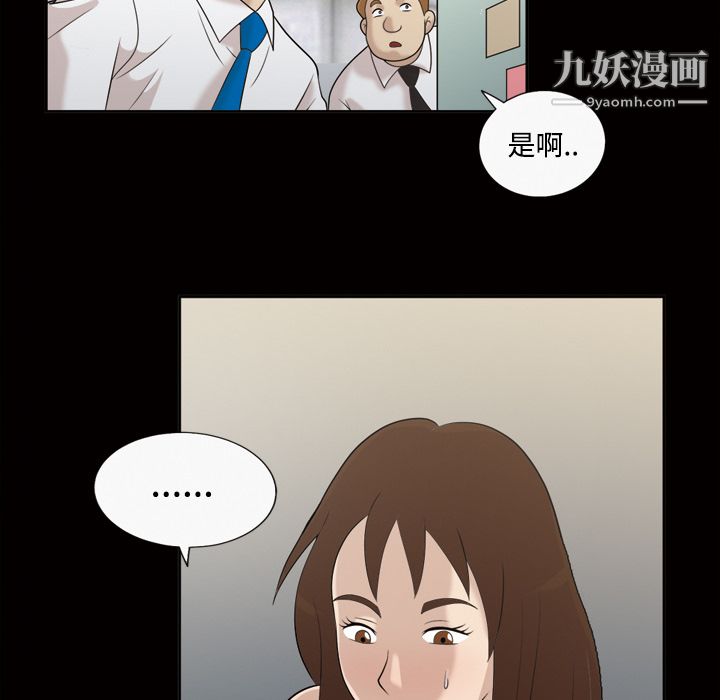 《她的心聲》在线观看 第22话 漫画图片16