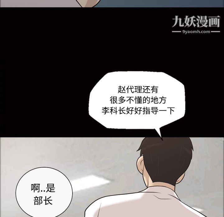 《她的心聲》在线观看 第22话 漫画图片24