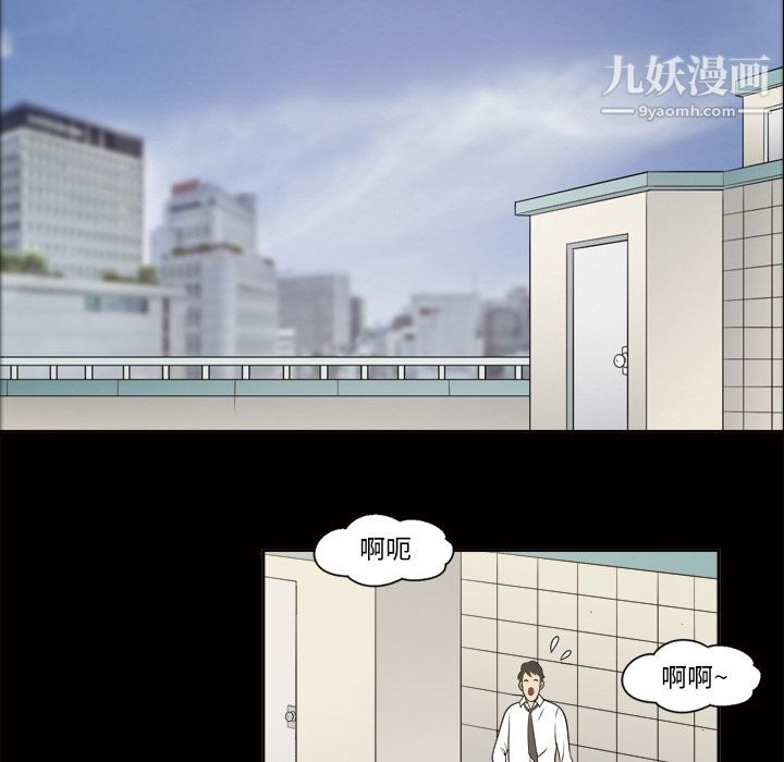 《她的心聲》在线观看 第23话 漫画图片22