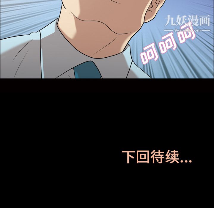 《她的心聲》在线观看 第23话 漫画图片64