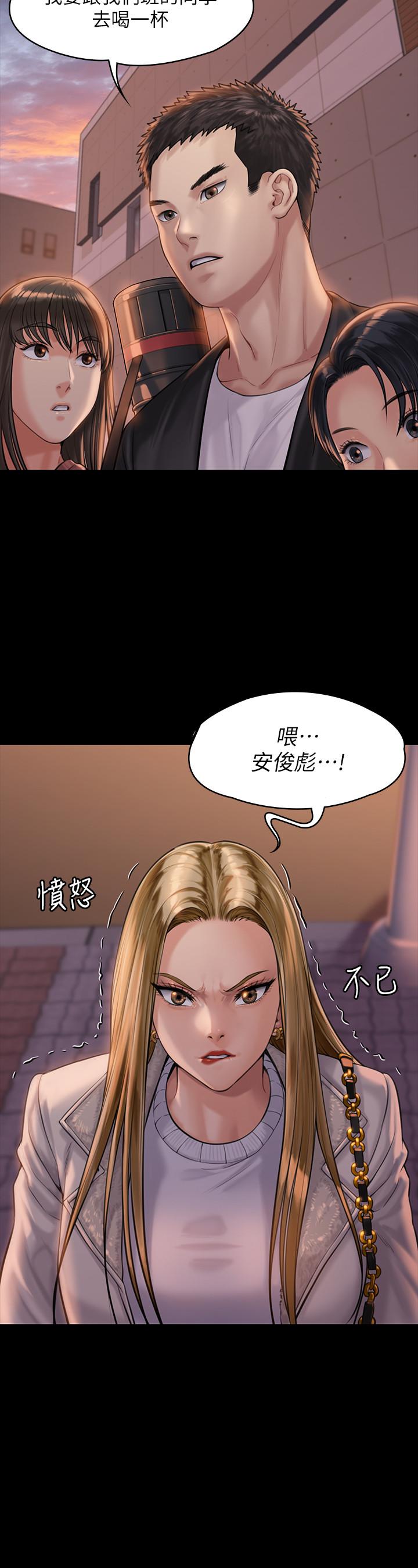 《傀儡》在线观看 第166话-明摆着要我上她 漫画图片2