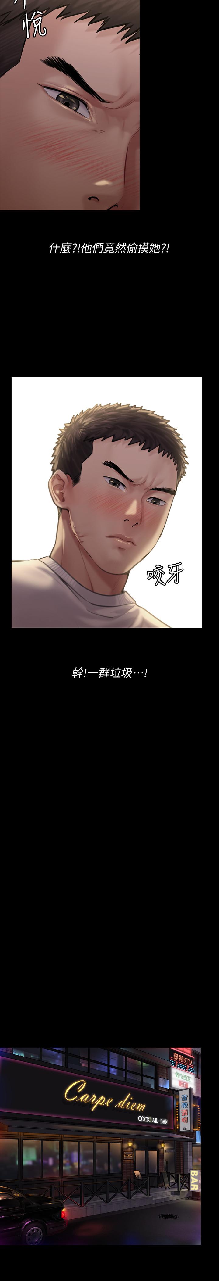 《傀儡》在线观看 第166话-明摆着要我上她 漫画图片31