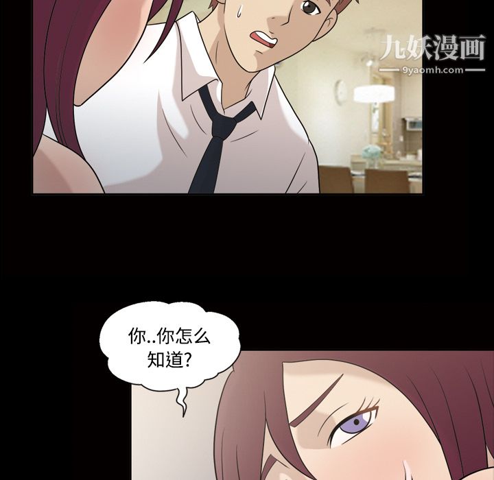 《她的心聲》在线观看 第26话 漫画图片7