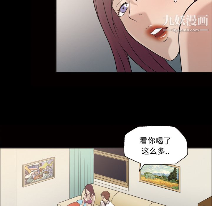 《她的心聲》在线观看 第26话 漫画图片8