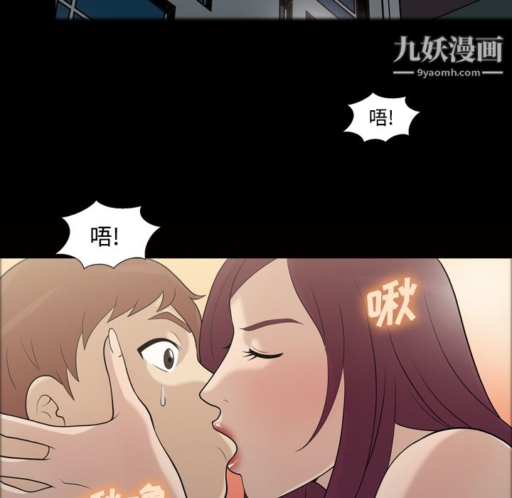 《她的心聲》在线观看 第27话 漫画图片6