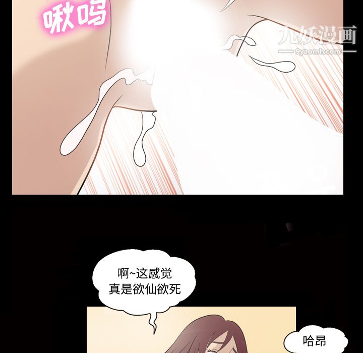 《她的心聲》在线观看 第27话 漫画图片39