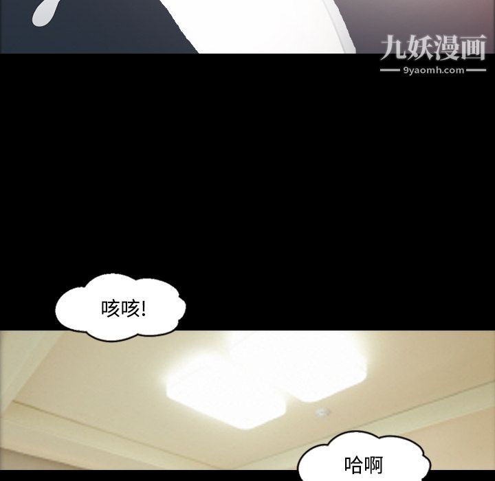 《她的心聲》在线观看 第27话 漫画图片44