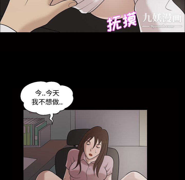 《她的心聲》在线观看 第27话 漫画图片55