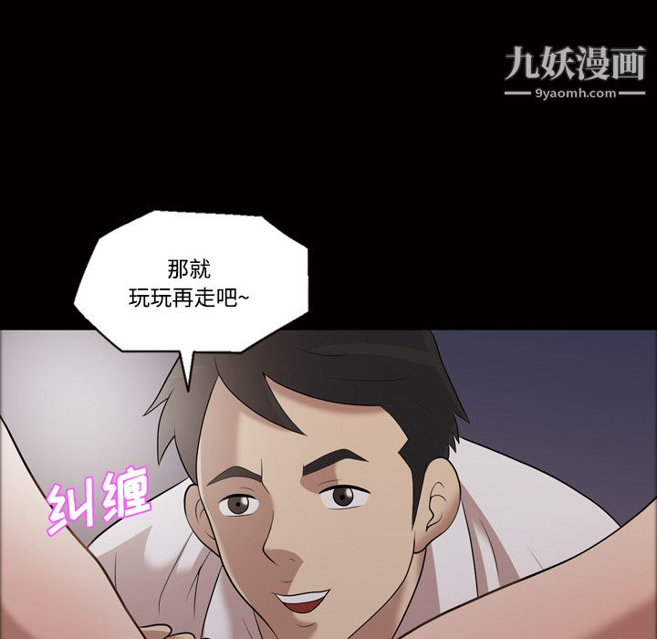 《她的心聲》在线观看 第27话 漫画图片61