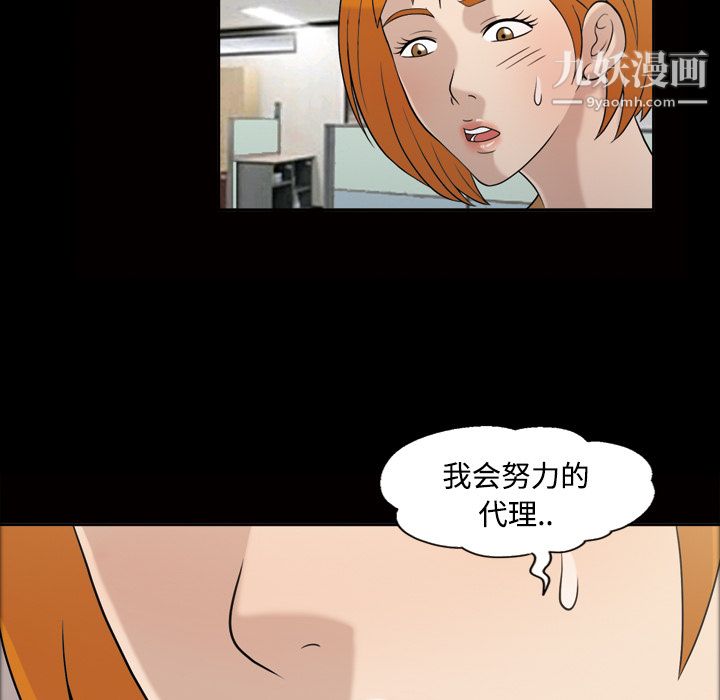 《她的心聲》在线观看 第28话 漫画图片11