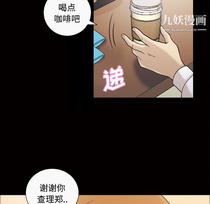 《她的心聲》在线观看 第28话 漫画图片21