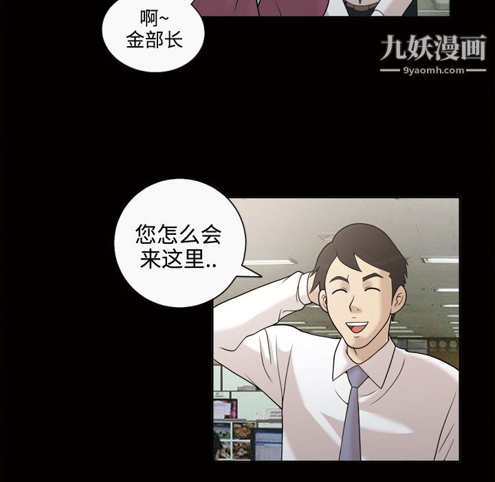 《她的心聲》在线观看 第28话 漫画图片30