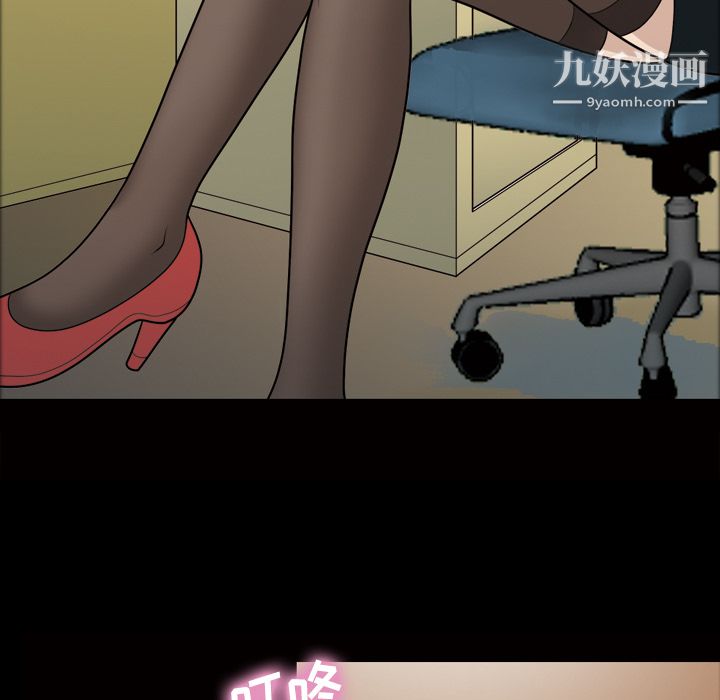 《她的心聲》在线观看 第29话 漫画图片7