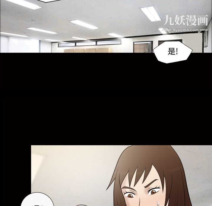 《她的心聲》在线观看 第29话 漫画图片10