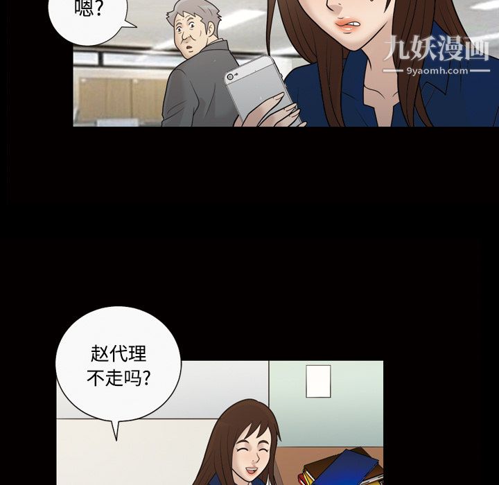 《她的心聲》在线观看 第29话 漫画图片11