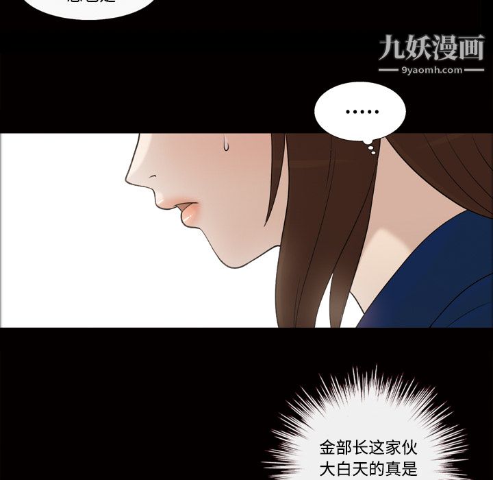 《她的心聲》在线观看 第29话 漫画图片16