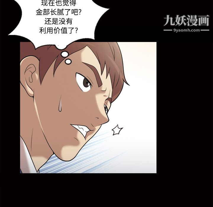 《她的心聲》在线观看 第29话 漫画图片19