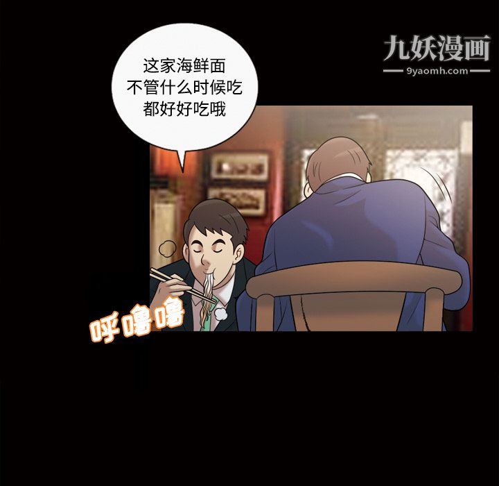 《她的心聲》在线观看 第29话 漫画图片26