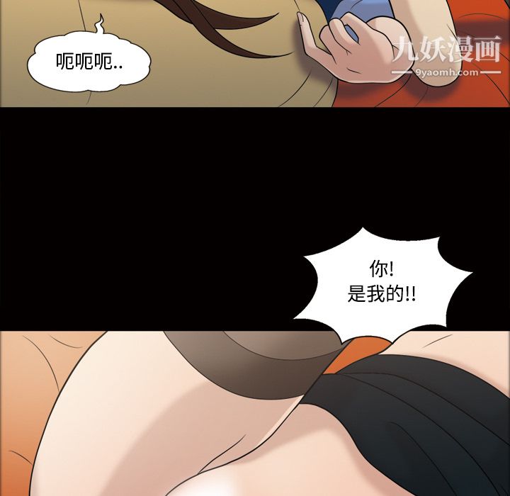 《她的心聲》在线观看 第29话 漫画图片56