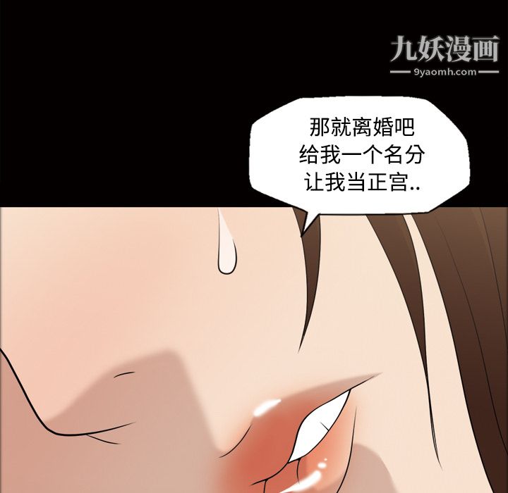 《她的心聲》在线观看 第29话 漫画图片58