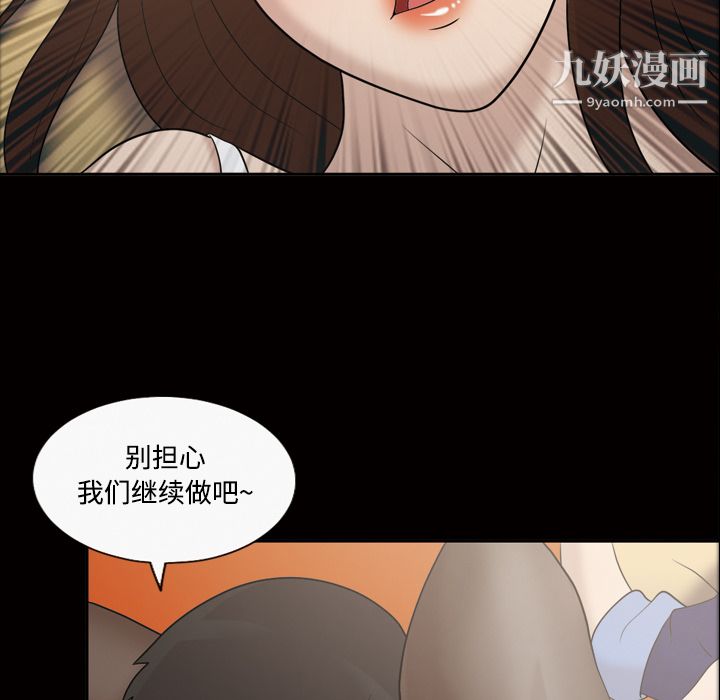 《她的心聲》在线观看 第30话 漫画图片26