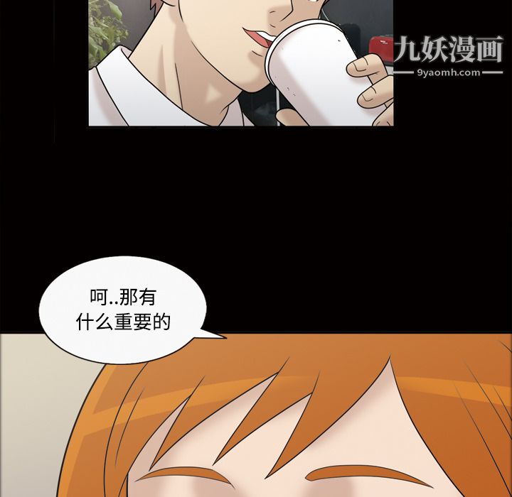 《她的心聲》在线观看 第30话 漫画图片48