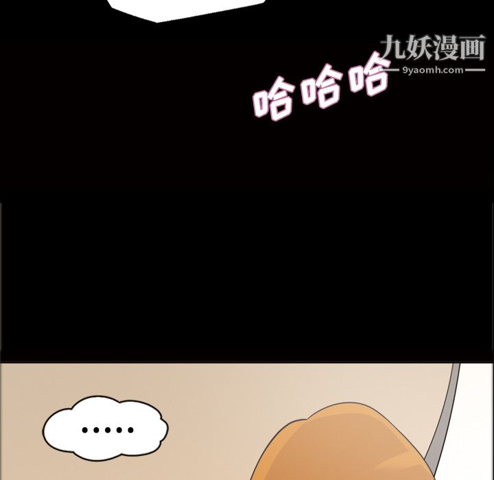 《她的心聲》在线观看 第30话 漫画图片61