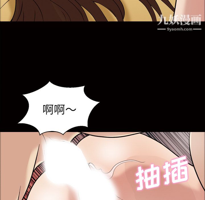 《她的心聲》在线观看 第31话 漫画图片16