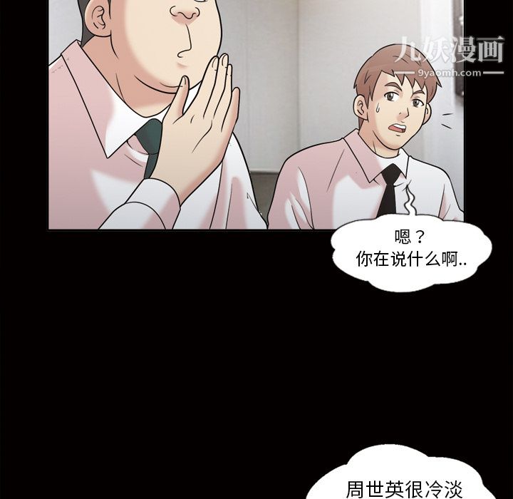 《她的心聲》在线观看 第31话 漫画图片26