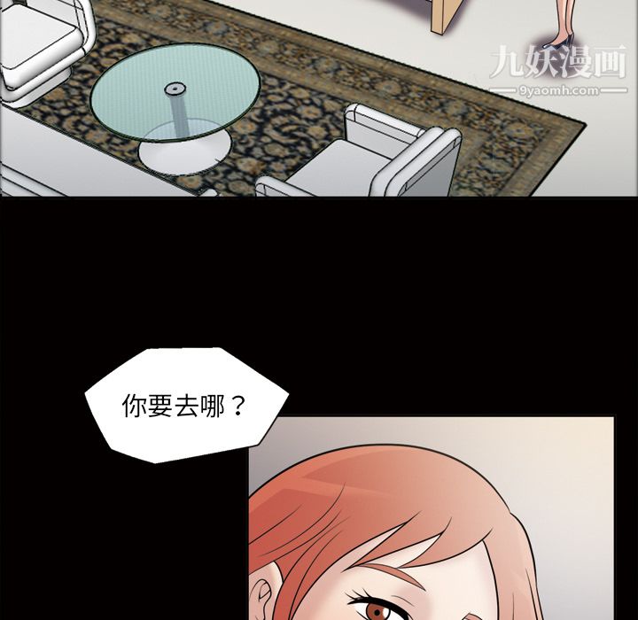 《她的心聲》在线观看 第31话 漫画图片37