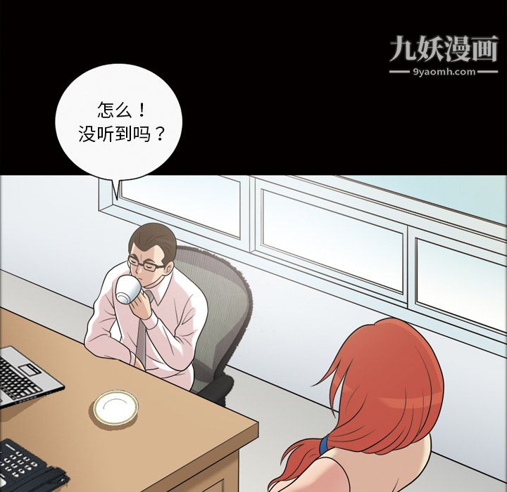 《她的心聲》在线观看 第31话 漫画图片41