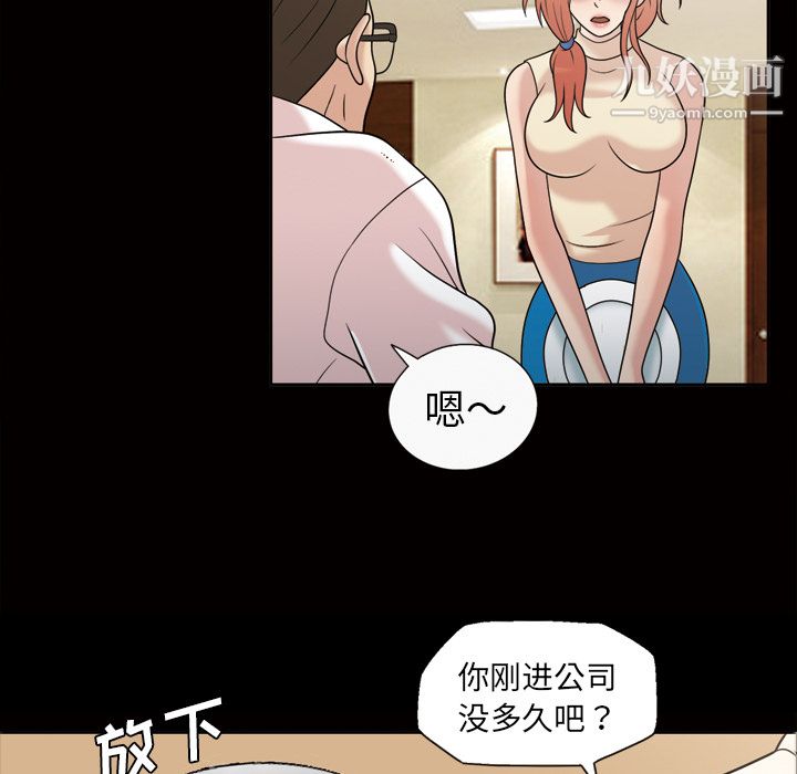 《她的心聲》在线观看 第31话 漫画图片43