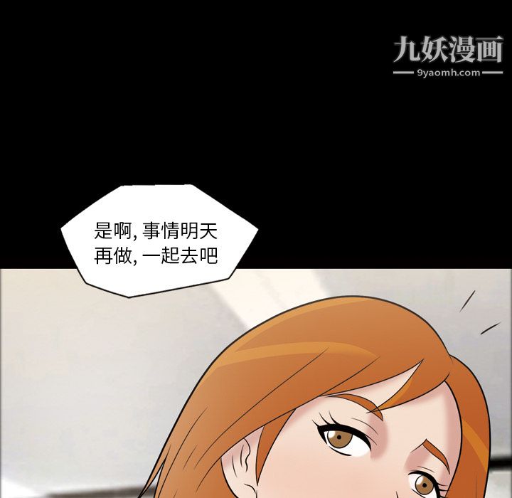 《她的心聲》在线观看 第32话 漫画图片60