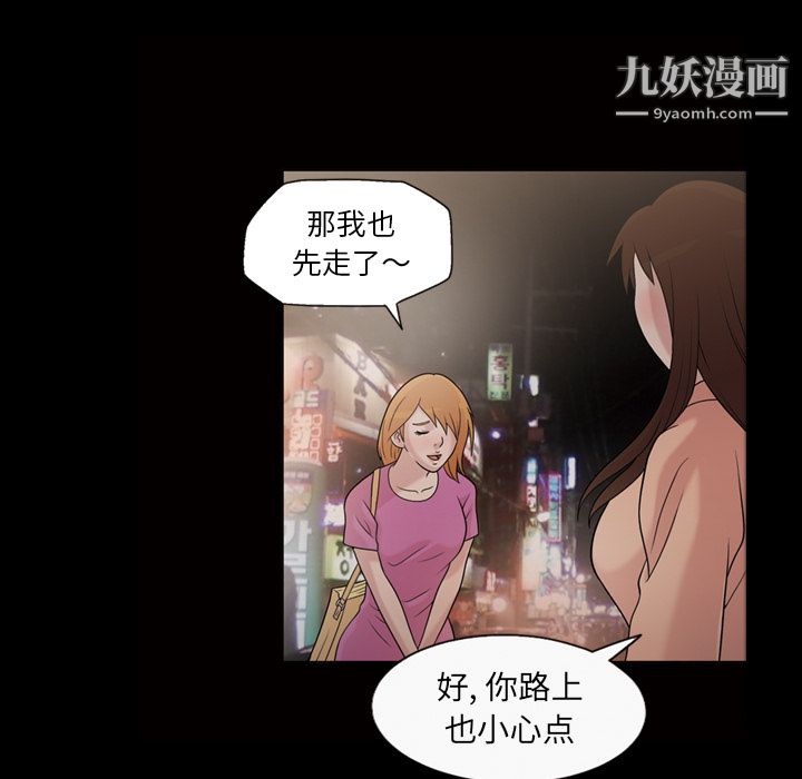 《她的心聲》在线观看 第33话 漫画图片10