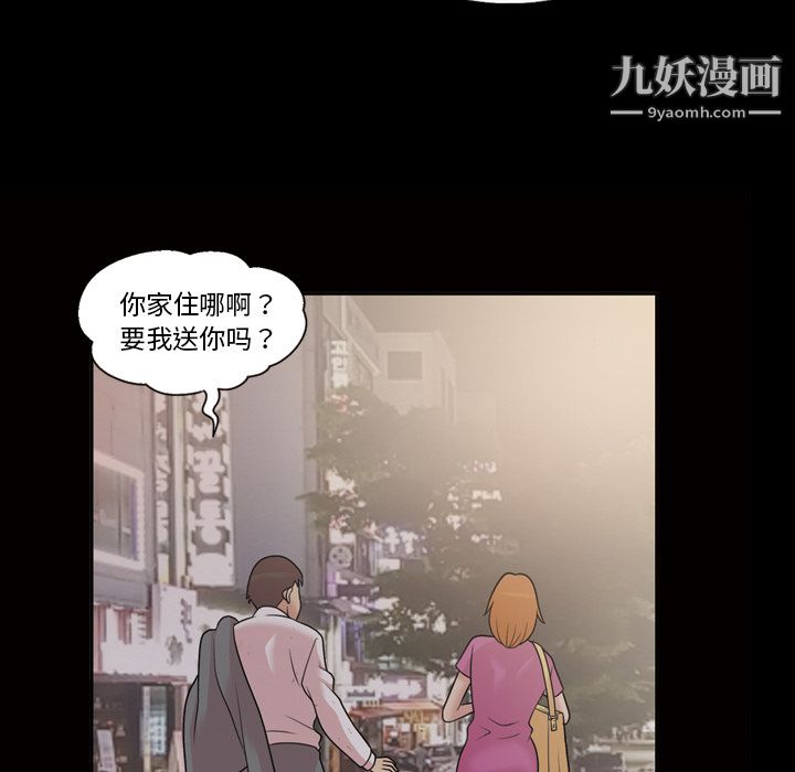 《她的心聲》在线观看 第33话 漫画图片11