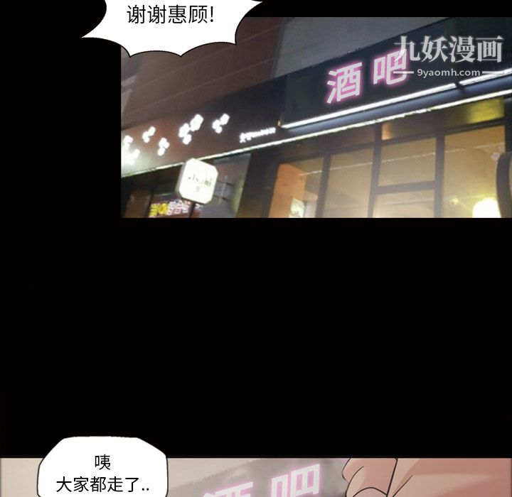 《她的心聲》在线观看 第33话 漫画图片13