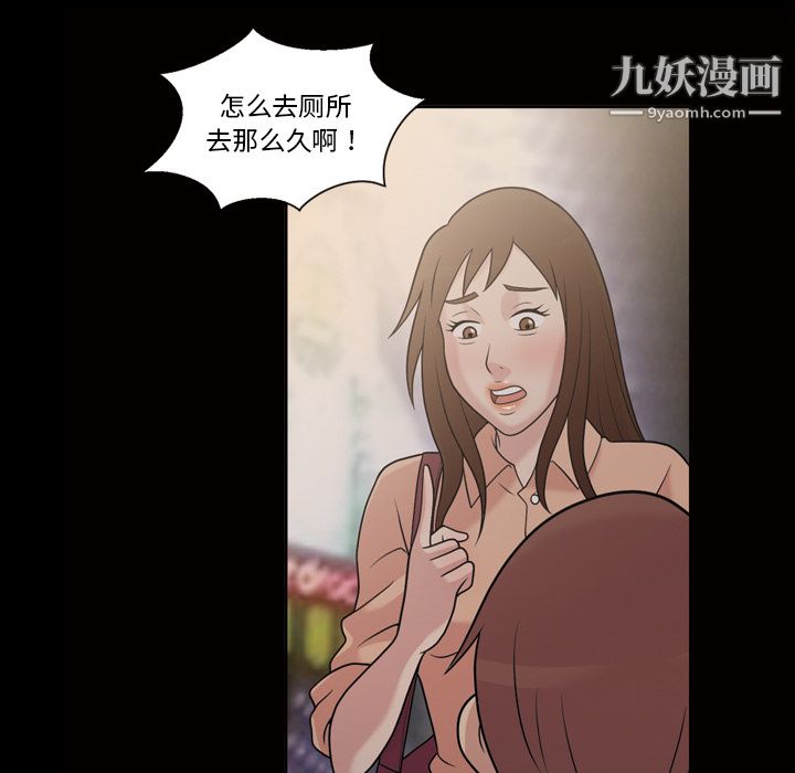 《她的心聲》在线观看 第33话 漫画图片15