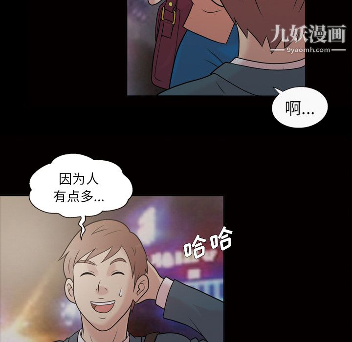 《她的心聲》在线观看 第33话 漫画图片16