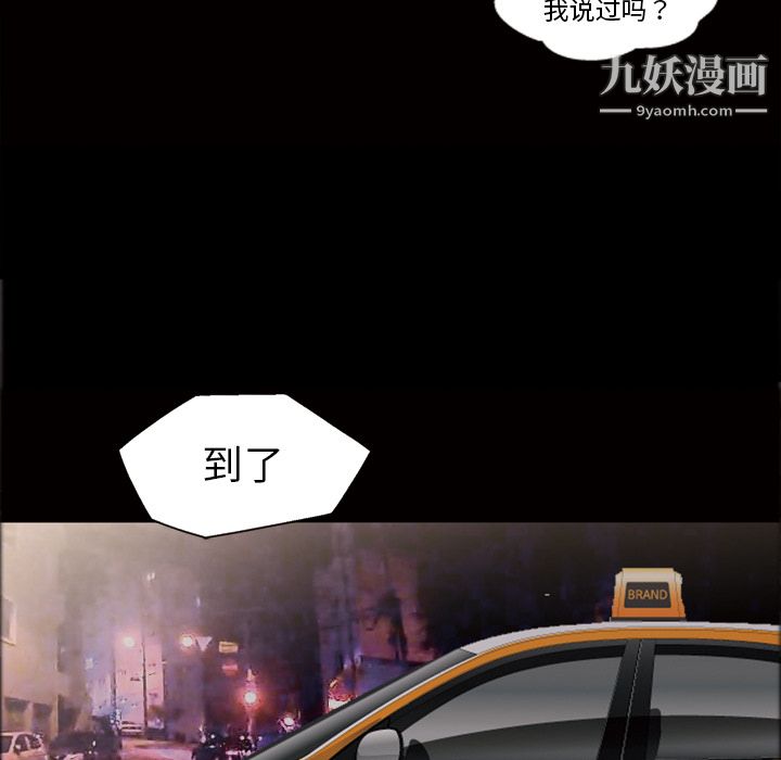 《她的心聲》在线观看 第33话 漫画图片32