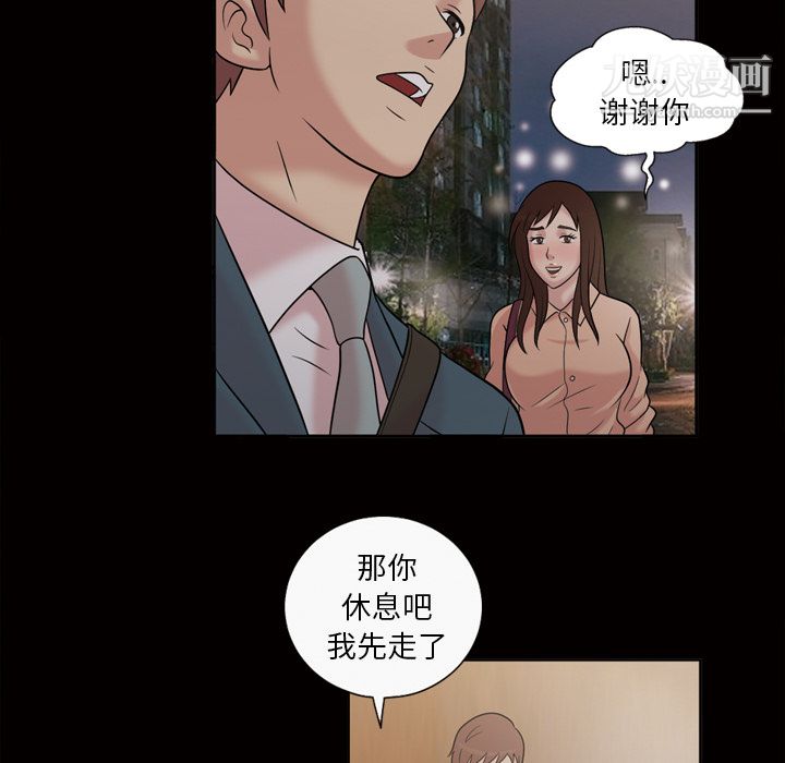 《她的心聲》在线观看 第33话 漫画图片39