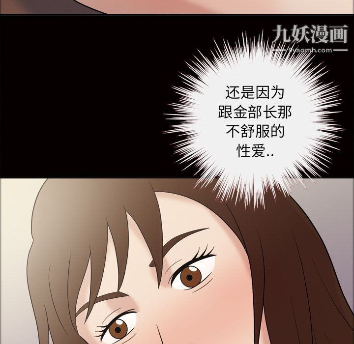 《她的心聲》在线观看 第34话 漫画图片17