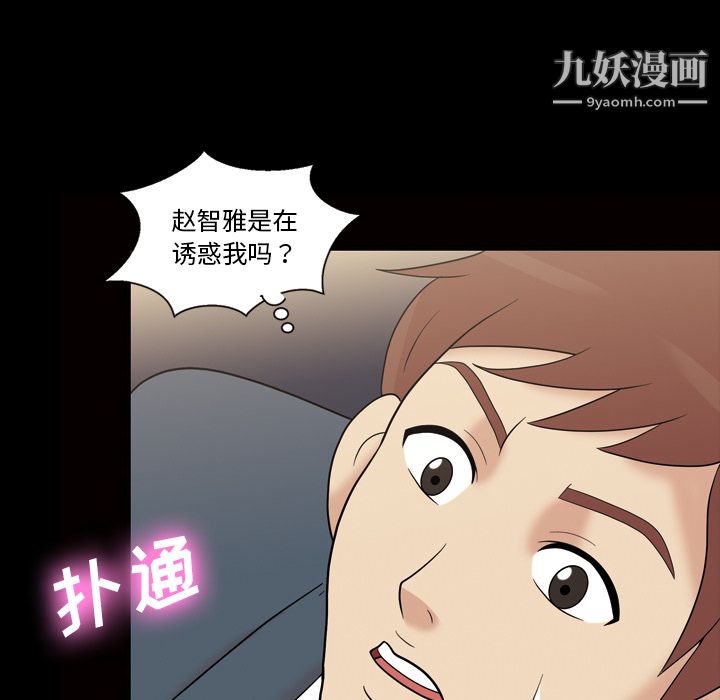 《她的心聲》在线观看 第34话 漫画图片27